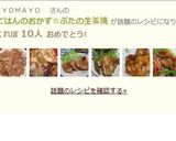 　ごはんのおかず☆ぶたの生姜焼作り方6写真