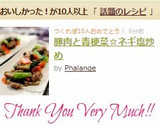 豚肉と青梗菜☆ネギ塩炒め作り方7写真