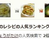 春の限定納豆　みょうがたけ入り作り方5写真
