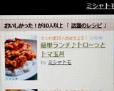 簡単ランチ♪トロ~っと トマ玉丼作り方5写真