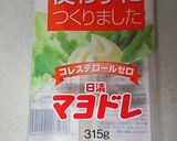 マヨドレの冷やし中華作り方13写真