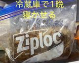 ローストビーフ(炊飯器)作り方8写真