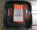 アボカドを桃色梅ソースで*゜作り方5写真