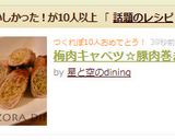 梅肉キャベツ☆豚肉巻き作り方9写真