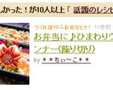 お弁当に♪ひまわりウインナー(飾り切り)作り方12写真