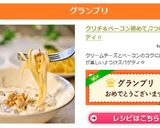 クリチ＆ベーコン絡めて♫つけスパゲティ☆作り方7写真