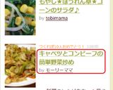 キャベツとコンビーフの簡単野菜炒め作り方7写真