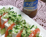 手軽に✿トマトとお豆腐のカプレーゼ風✿作り方5写真