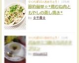 節約簡単☆*鶏むね肉ともやしの蒸し焼き*作り方8写真