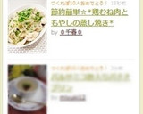 節約簡単☆*鶏むね肉ともやしの蒸し焼き*作り方8写真