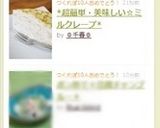 初めてでも超簡単！美味しい♡ミルクレープ作り方11写真