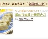 梅のり塩味で卵焼き♬作り方3写真