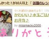 かわいい♪水玉ごはんのお弁当♪作り方6写真