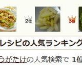 春の限定納豆　みょうがたけ入り作り方6写真