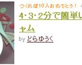 レンジで簡単*いちごジャム作り方6写真