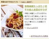 食物繊維たっぷり♪切干大根とお豆のサラダ作り方6写真