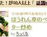 ほうれん草のベーコンバター炒め作り方12写真