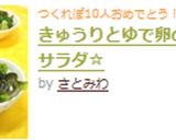 きゅうりとゆで卵の塩昆布サラダ☆作り方5写真