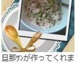 ツナマヨ✿キャベツたっぷり作り方8写真