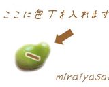 ツヤツヤほっこりそら豆の作り方(茹で方)作り方2写真