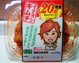 ＊ガッツリ！豚キムチーズ☆*。・作り方12写真