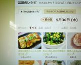 水切り簡単!こってり肉巻豆腐作り方9写真