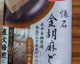 ヨウサマの減塩おやじの白和え作り方6写真
