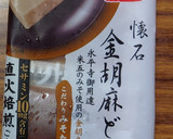 ヨウサマの減塩おやじの白和え作り方6写真