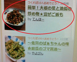簡単！大根の葉と油揚の炒め物★混ぜご飯も作り方6写真