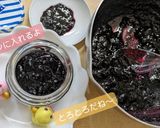 プロ並みに簡単に作れるﾌﾞﾙｰﾍﾞﾘｰジャム作り方3写真