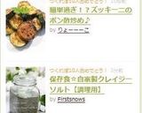 簡単過ぎ！？ズッキーニのポン酢焼き作り方5写真