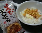 【海老天ぷらでうまうまおにぎりぃぃ♪】作り方1写真