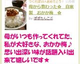 母から教わった✿　自家製　おかか梅　✿作り方5写真