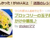 ブロッコリーの玉子あんかけ中華風♪作り方7写真