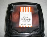 ほうれん草の梅ツナマヨ和え作り方2写真