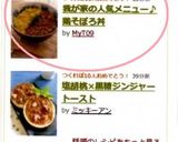 我が家の人気メニュー♪鶏そぼろ丼作り方6写真
