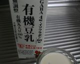 自家製豆乳ヨーグルト～小豆麹で～作り方2写真