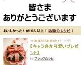 【キャラ弁☆可愛いプレゼント】作り方12写真