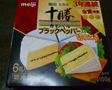 お宝発見！チーズの揚げ巾着♪作り方8写真