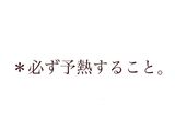 11月23日といえば勤労感謝の日!作り方10写真