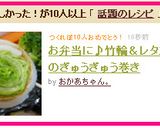 お弁当に♪竹輪＆レタスのぎゅうぎゅう巻き作り方6写真