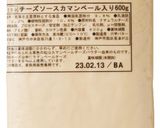 アサイーカマンベールチーズムース作り方1写真