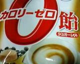 飴でカラメル塩プリン(自宅用)作り方3写真