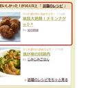 家族大絶賛！チキンナゲット*作り方8写真