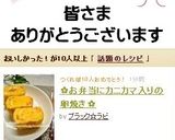 ✿お弁当にカニカマ入りの玉子焼き✿作り方5写真
