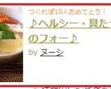 ♪ヘルシー・具たっぷりのフォー♪作り方7写真
