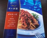 簡単ミートソースのトマト和えパスタ作り方7写真