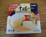 焼きトマトに合う～☆カマンベールチーズ作り方1写真