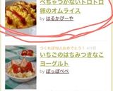 べちゃつかないトロトロ卵のオムライス作り方9写真