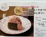 ごま油香る♪やみつきかつお節おにぎり♫作り方23写真